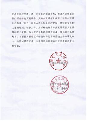 新會區(qū)人民政府 優(yōu)化建筑裝飾材料銷售市場，助力區(qū)域經(jīng)濟(jì)高質(zhì)量發(fā)展