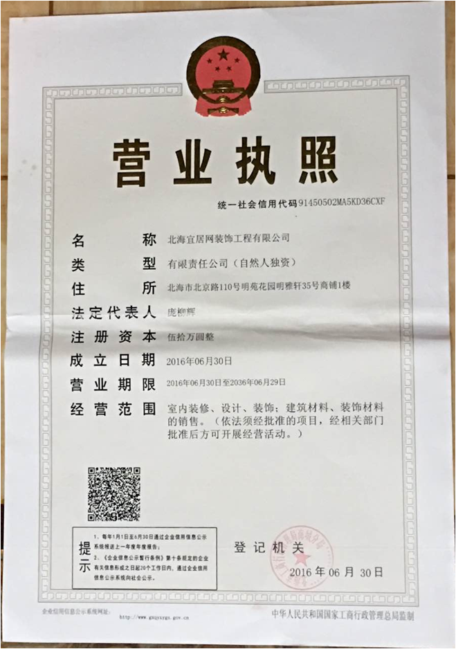 宜居裝飾 引領(lǐng)綠色建材銷售新風(fēng)尚