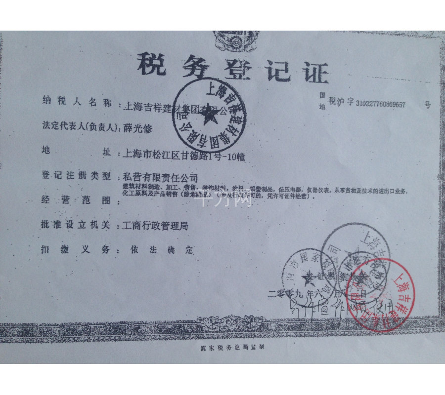 上海吉祥建材集團(tuán)的資質(zhì)實(shí)力與廣材網(wǎng)建筑裝飾材料銷售分析